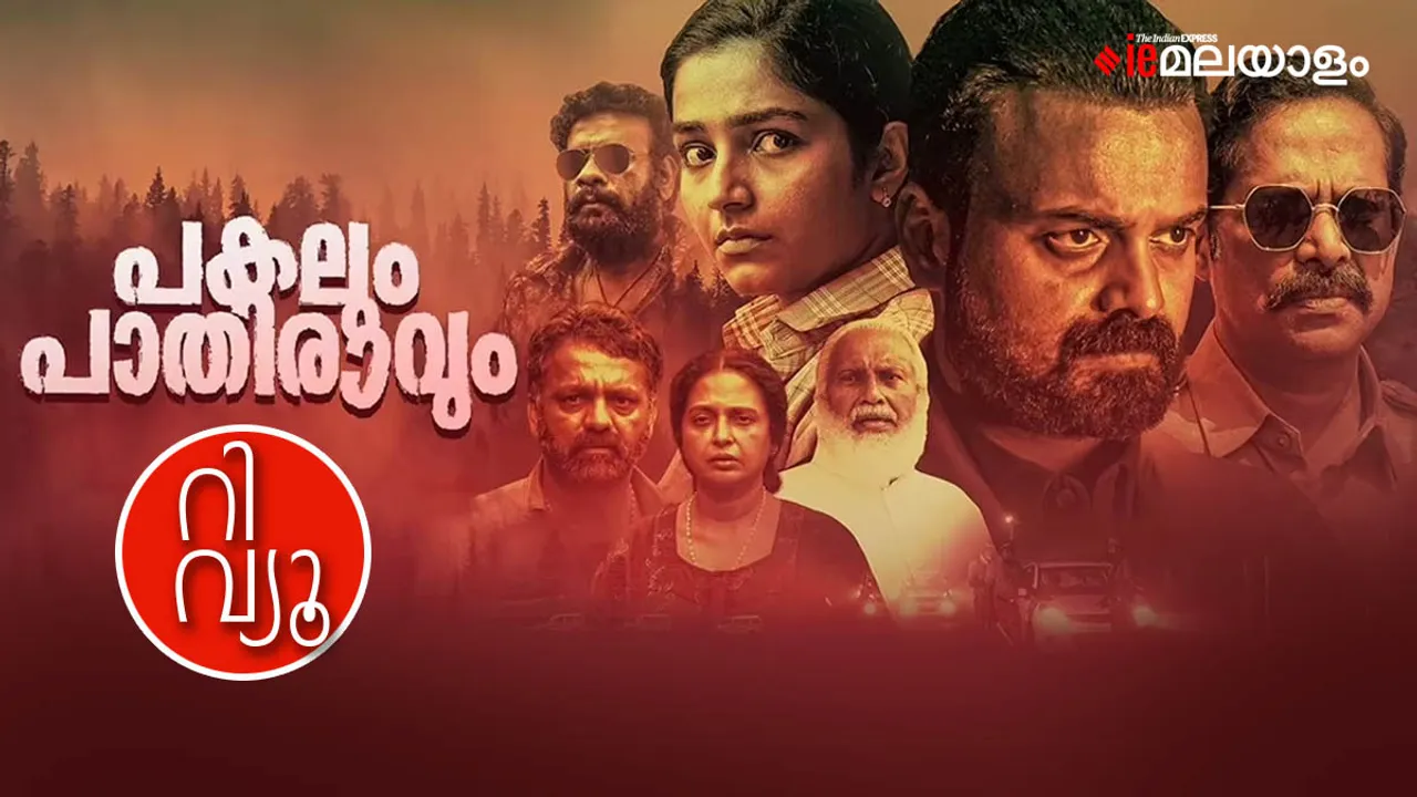Movie Review, Rajisha Vijayan, Kunchacko Boban