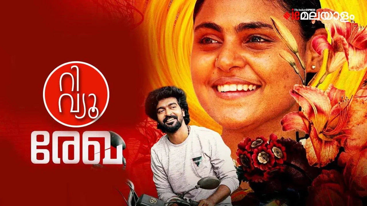 Rekha, Rekha Movie, Rekha Movie Review Rating