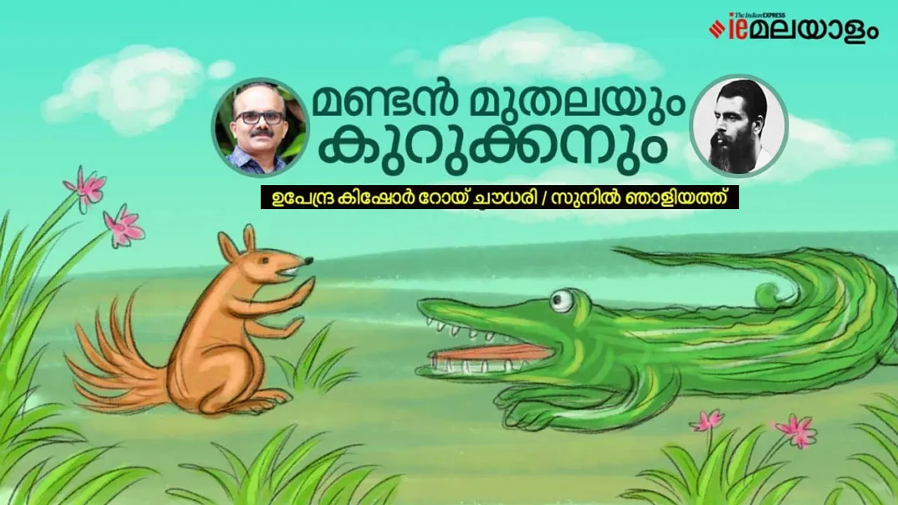 sunil naliyath, story, iemalayalam