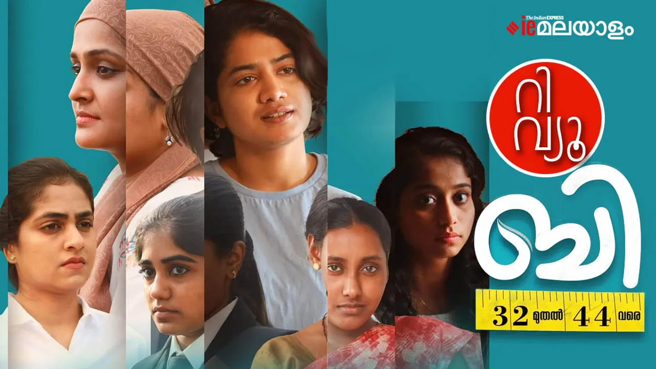 B 32 - 44 review, Release, Malayalam Release