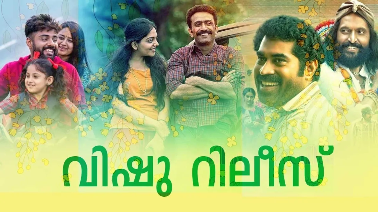 vishu, vishu 2023, Vishu 2023 date, Vishu 2023 Malayalam New Year, Vishu Phalam 2023, vishu history, Vishu 2023 release, Vishu release malayalam films 2023, vishu significance, malayalam new year, Malayalam New Year, Vishu 2023, malayalam new year history, malayalam new year significance , Vishu 2023 Best Wishes, Vishu 2023 Wishes, images, whatsapp messages, facebook messages