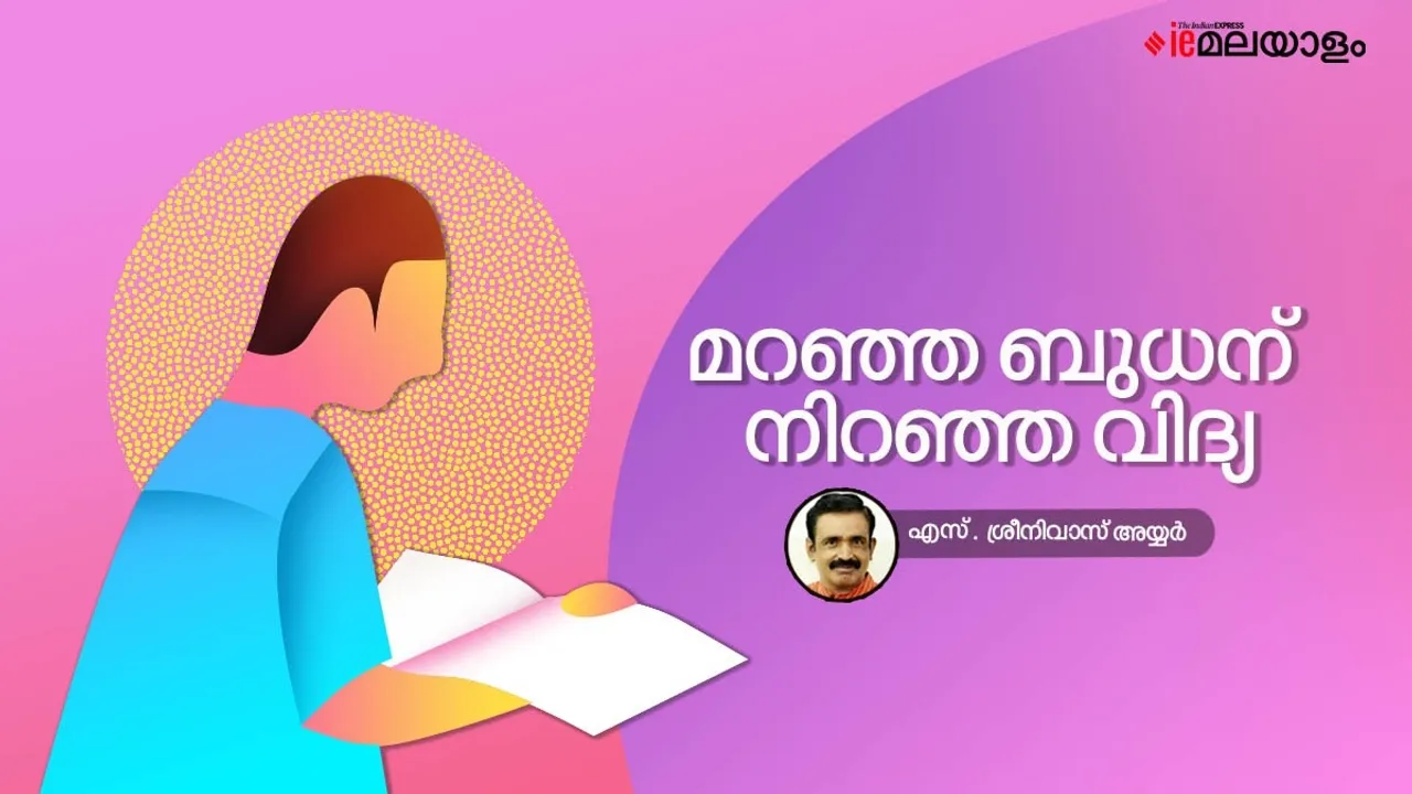 astrology, horoscope, ie malayalam