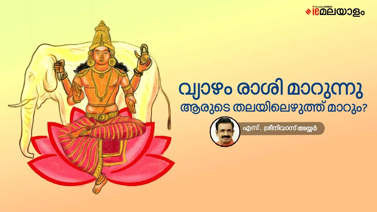 horoscope, astrology, ie malayalam