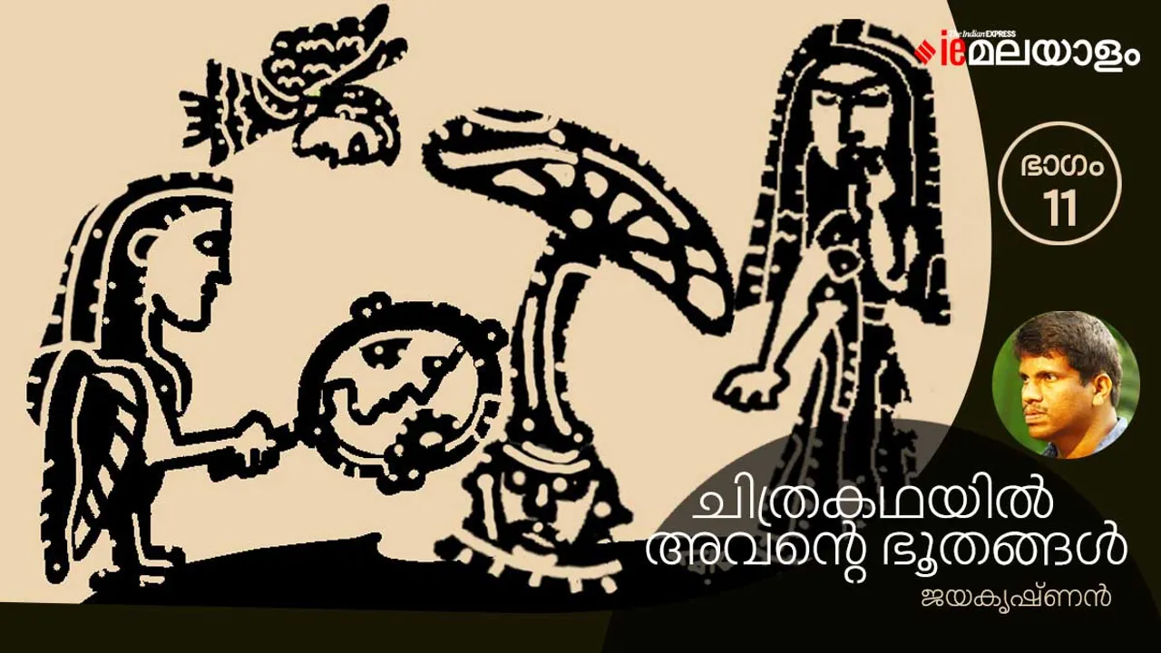 jayakrishnan , novel, iemalayalam