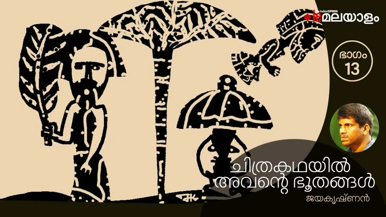 jayakrishnan, novel, iemalayalam