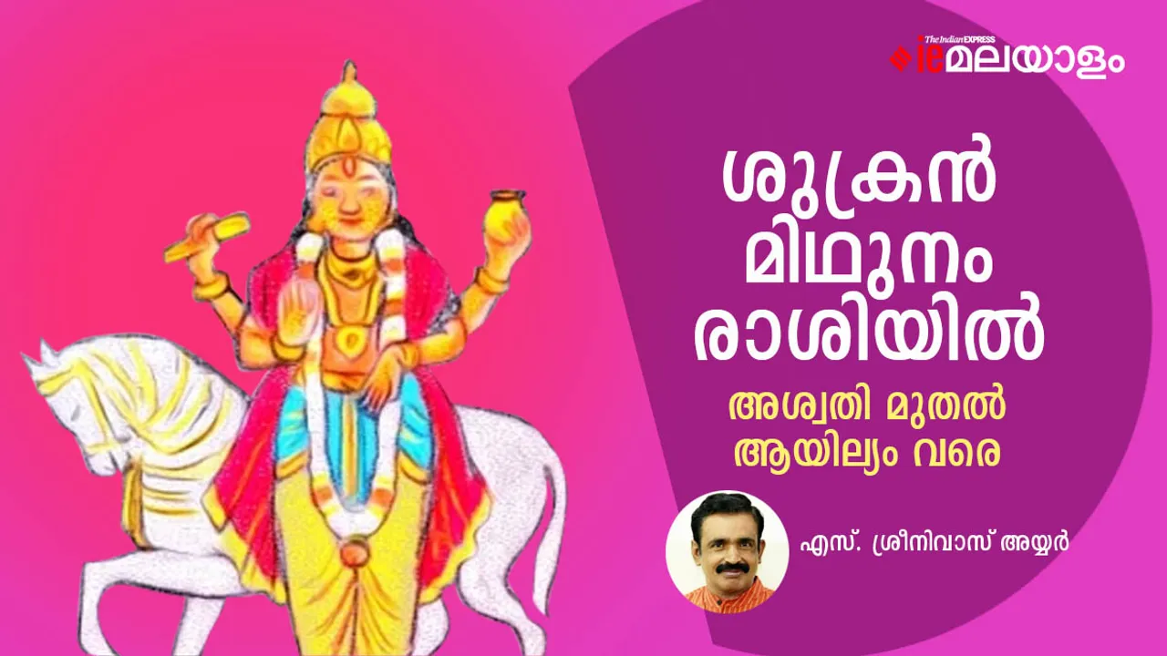 astrology, horoscope, ie malayalam