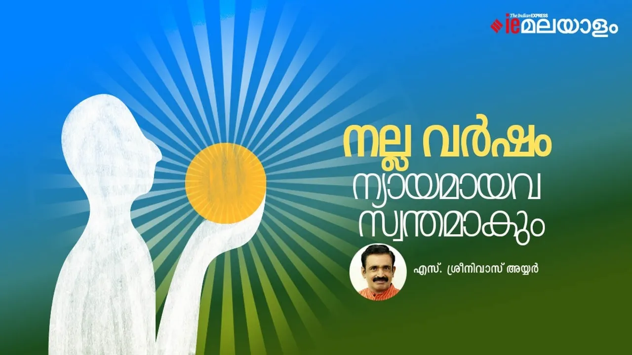 astrology, horoscope, ie malayalam