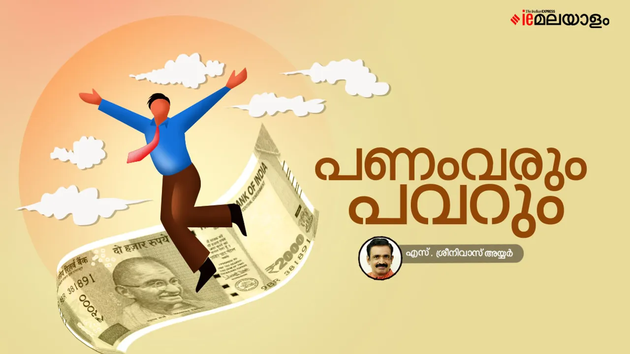 astrology, horoscope, ie malayalam