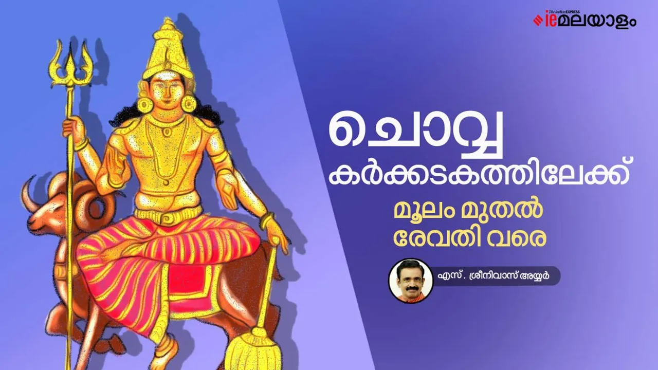 astrology, horoscope, ie malayalam
