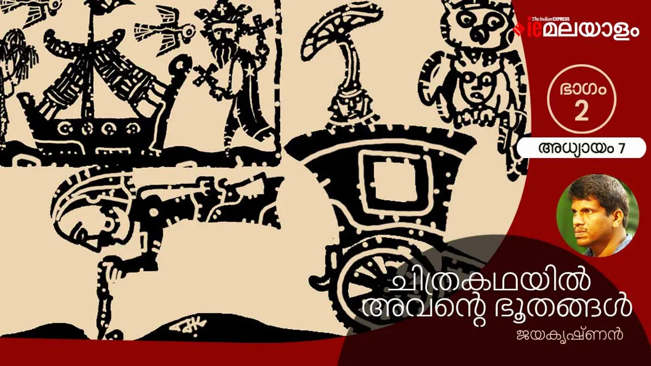 jayakrishnan , novel, iemalayalam