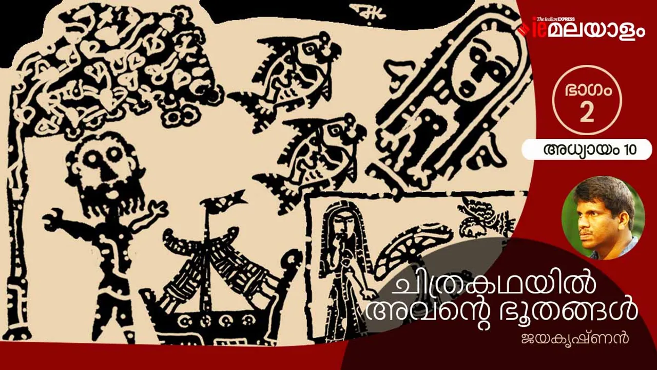 jayakrishnan , novel, iemalayalam