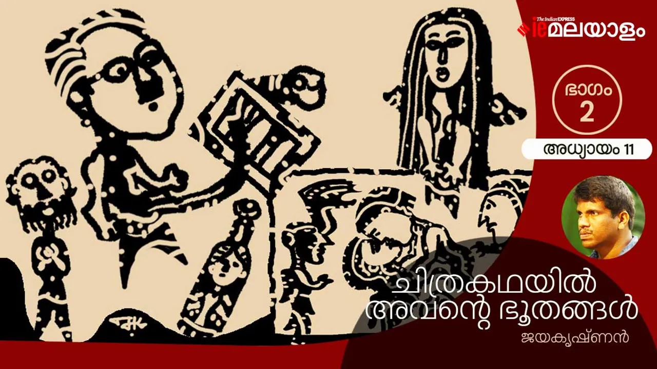 jayakrishnan , novel, iemalayalam