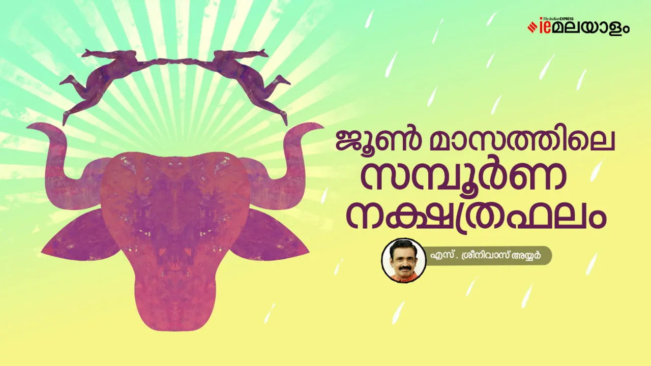 astrological prediction, june 2023 Horoscope, 2023 ലെ നക്ഷത്ര ഫലം, astrological prediction june month, 2023 year horoscope, 2023 monthly horoscope, 2023 ലെ വാർഷിക ഫലം, 2023 astrological predictions, 2023 new year horoscope, astrology, horoscope, ie malayalam, Monthly Horoscope Malayalam, Astrological Predictions june 2023, ie malayalam