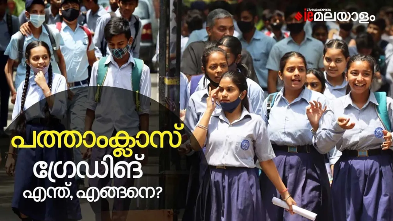 sslc, sslc result, ie malayalam