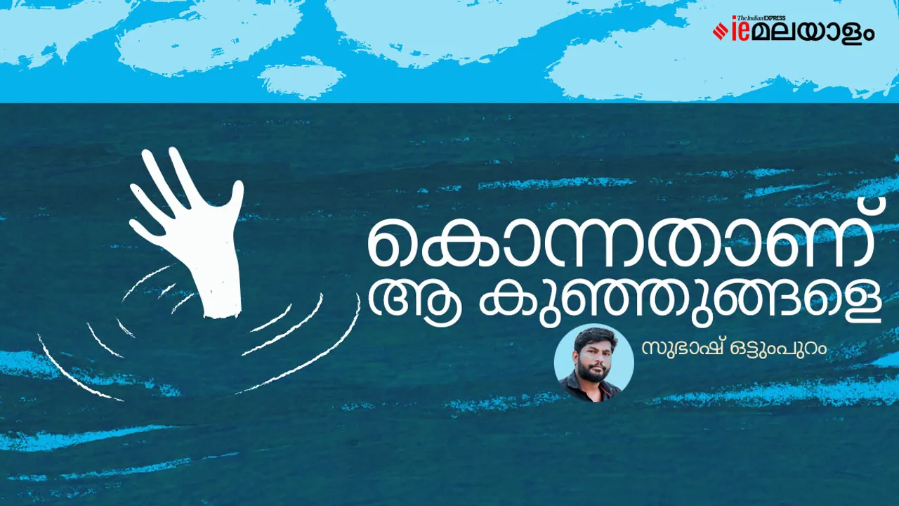 tanur boat accident, subash ottumpuram, iemalayalam