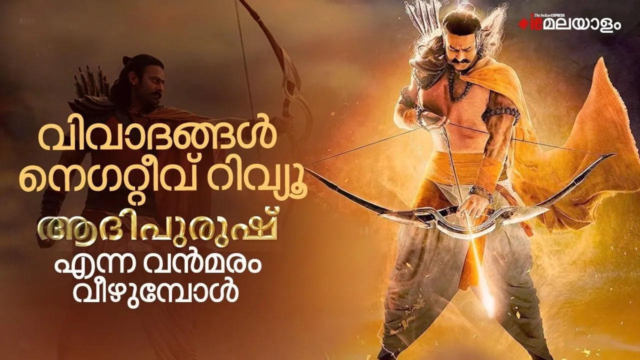 Adipurush| Adipurush box office collection| Adipurush controversy| Prabhas