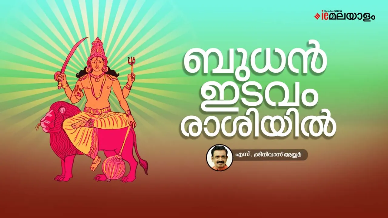 astrology, horoscope, ie malayalam