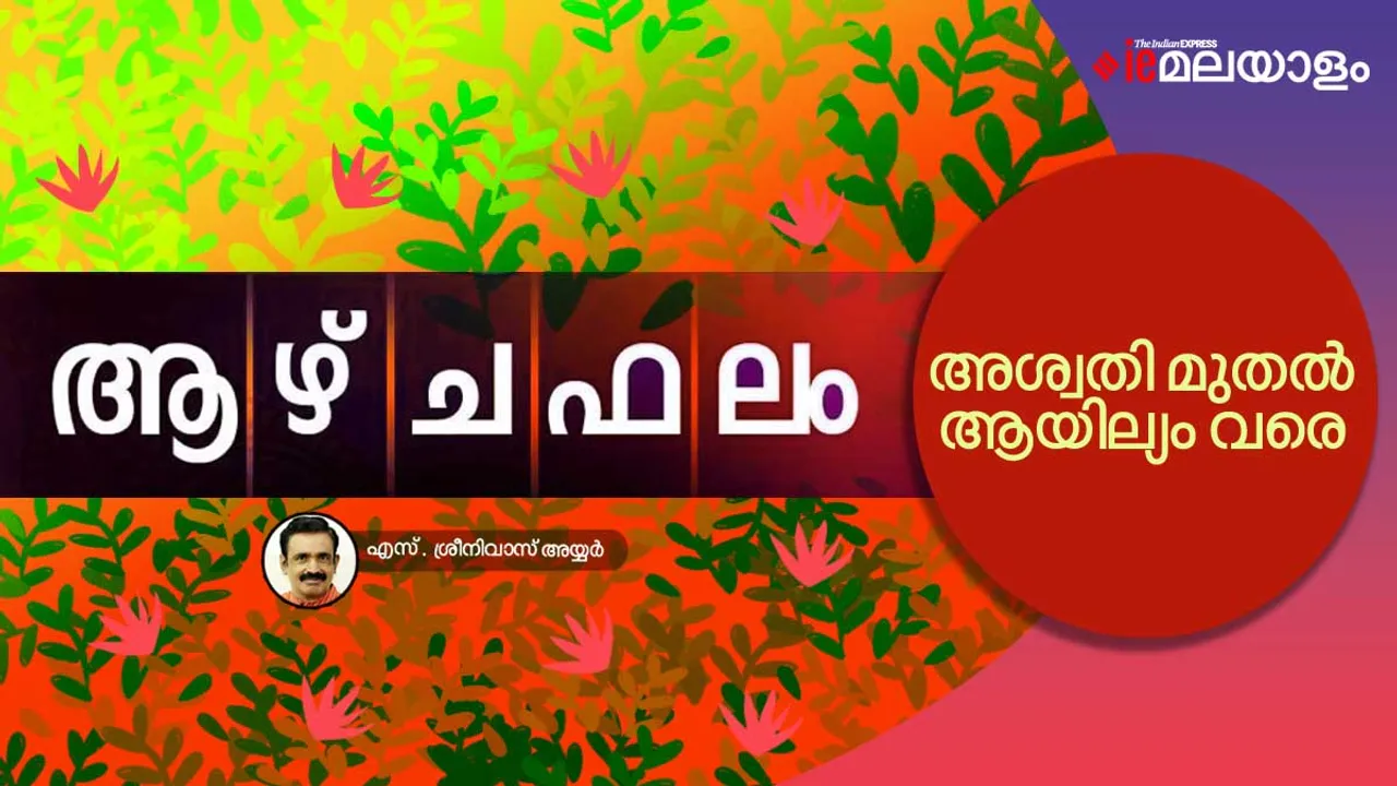 astrology, horoscope, ie malayalam
