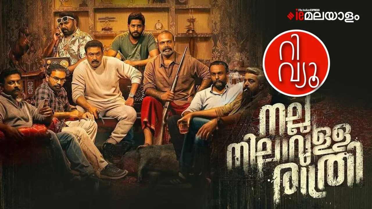 Nalla Nilavulla Rathri, Nalla Nilavulla Rathri review, Nalla Nilavulla Rathri movie review, Nalla Nilavulla Rathri ott release, Nalla Nilavulla Rathri ott release date