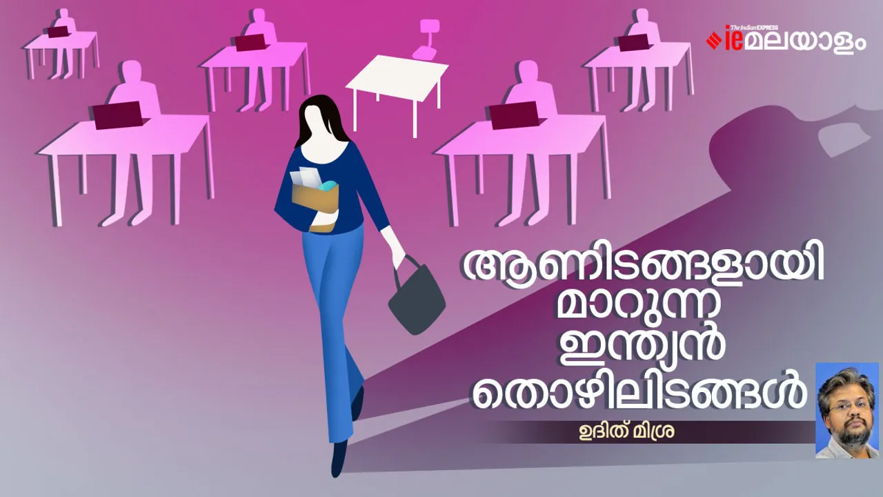 india|workforce| male domination|women