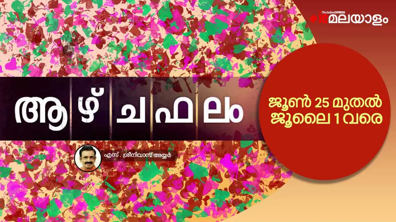 Horoscope | Weekly Horoscope | Astrology | വാരഫലം | ജ്യോതിഷം