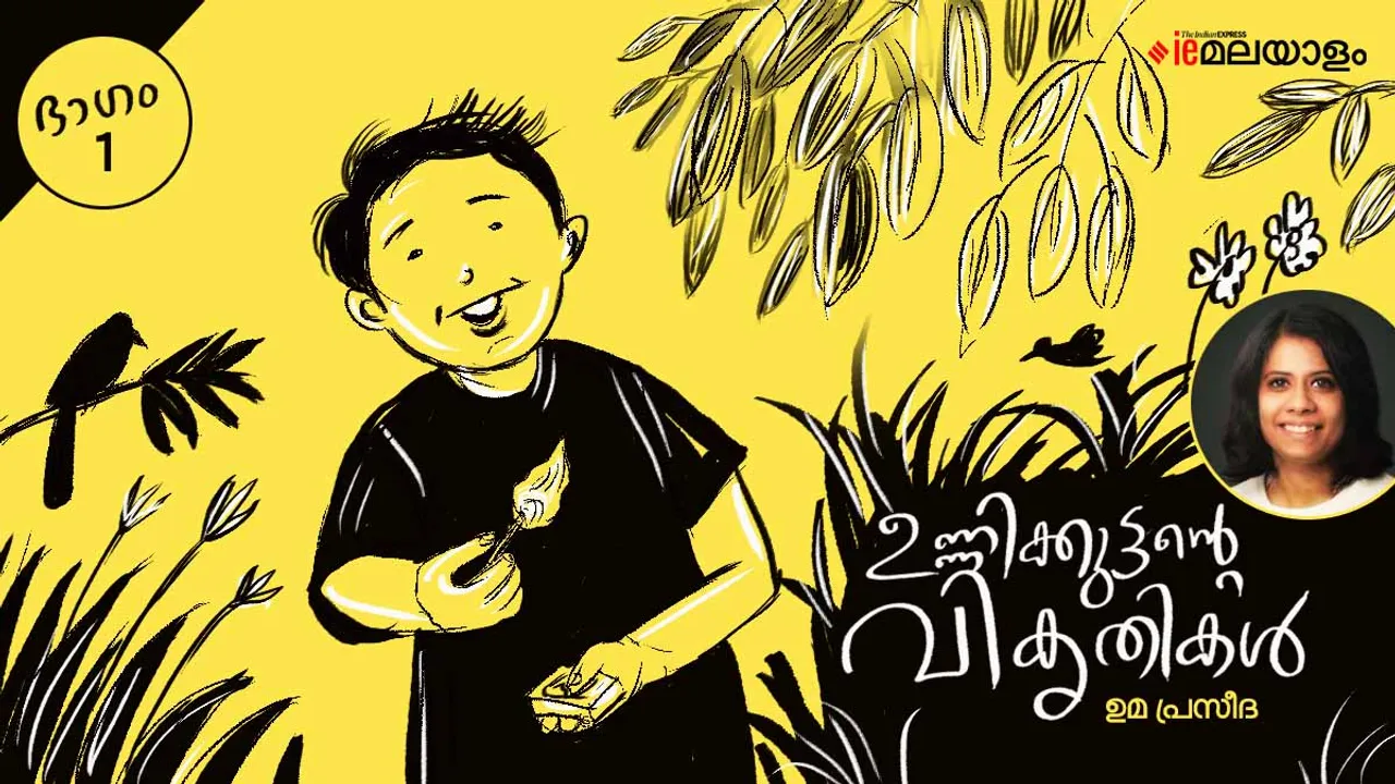 uma praseeda, childrens stories, iemalayalam
