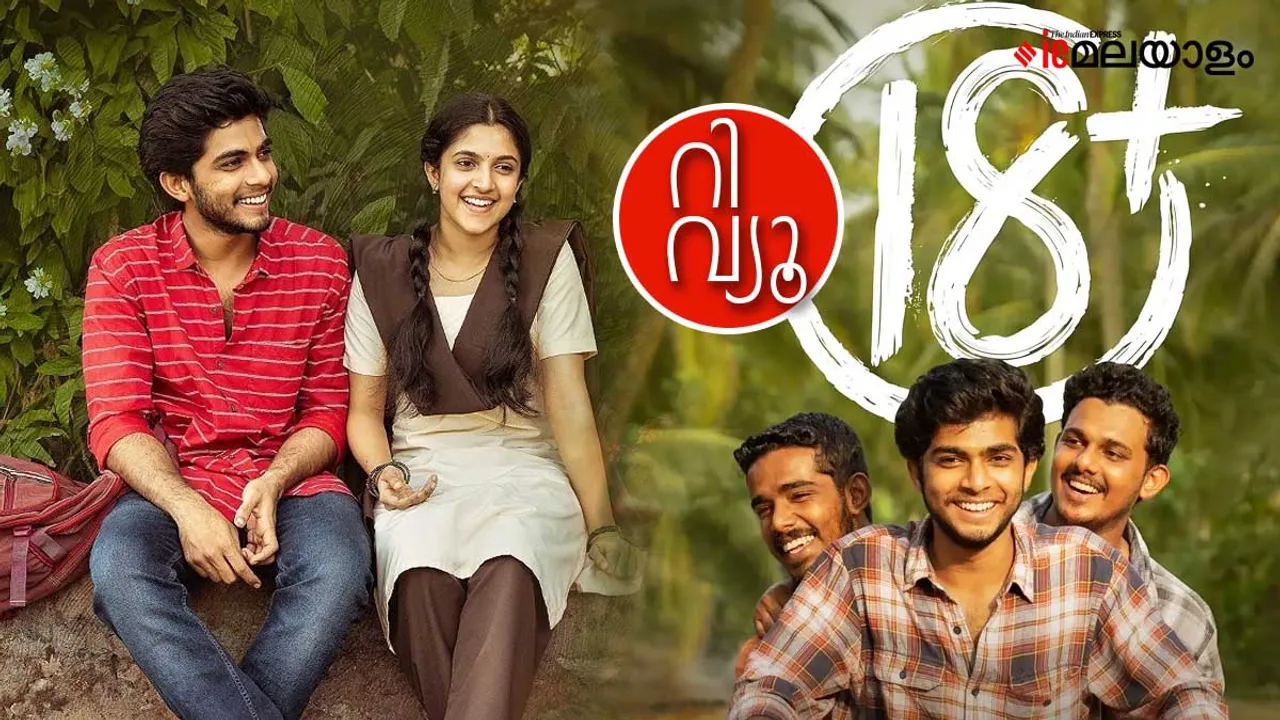 Journey of Love 18+| 18+ Movie Review| 18+ Movie Rating| Naslen K Gafoor| 18+ റിവ്യൂ