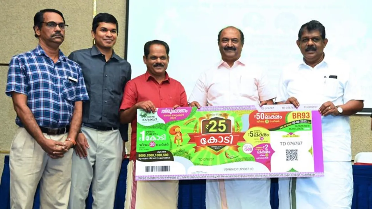 Kerala Lottery | Kerala Lottery Result | Thiruvonam Bumper