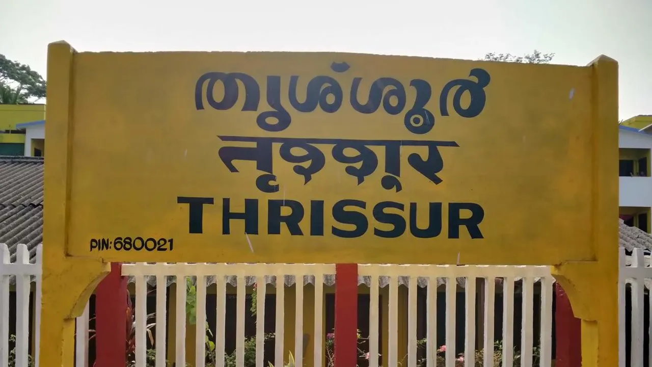 Thrissur | Thrissur Railway Station