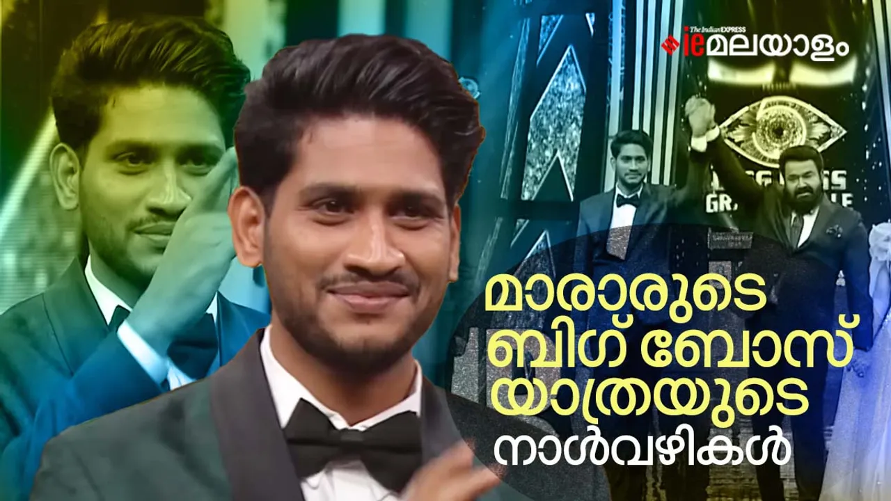 Bigg Boss Malayalam Season 5| Bigg Boss Malayalam Season 5 Winner| Akhil Marar| അഖിൽ മാരാർ