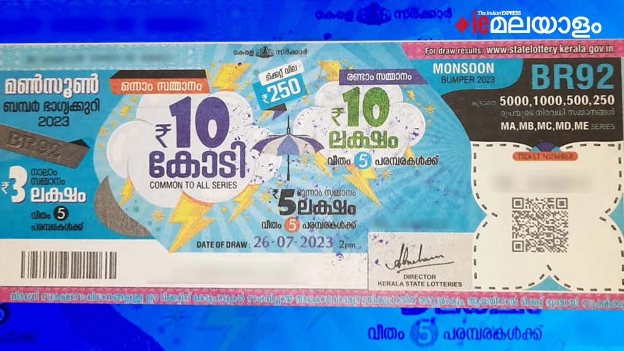 Monsoon Bumper | Kerala Lottery | Lottery Result
