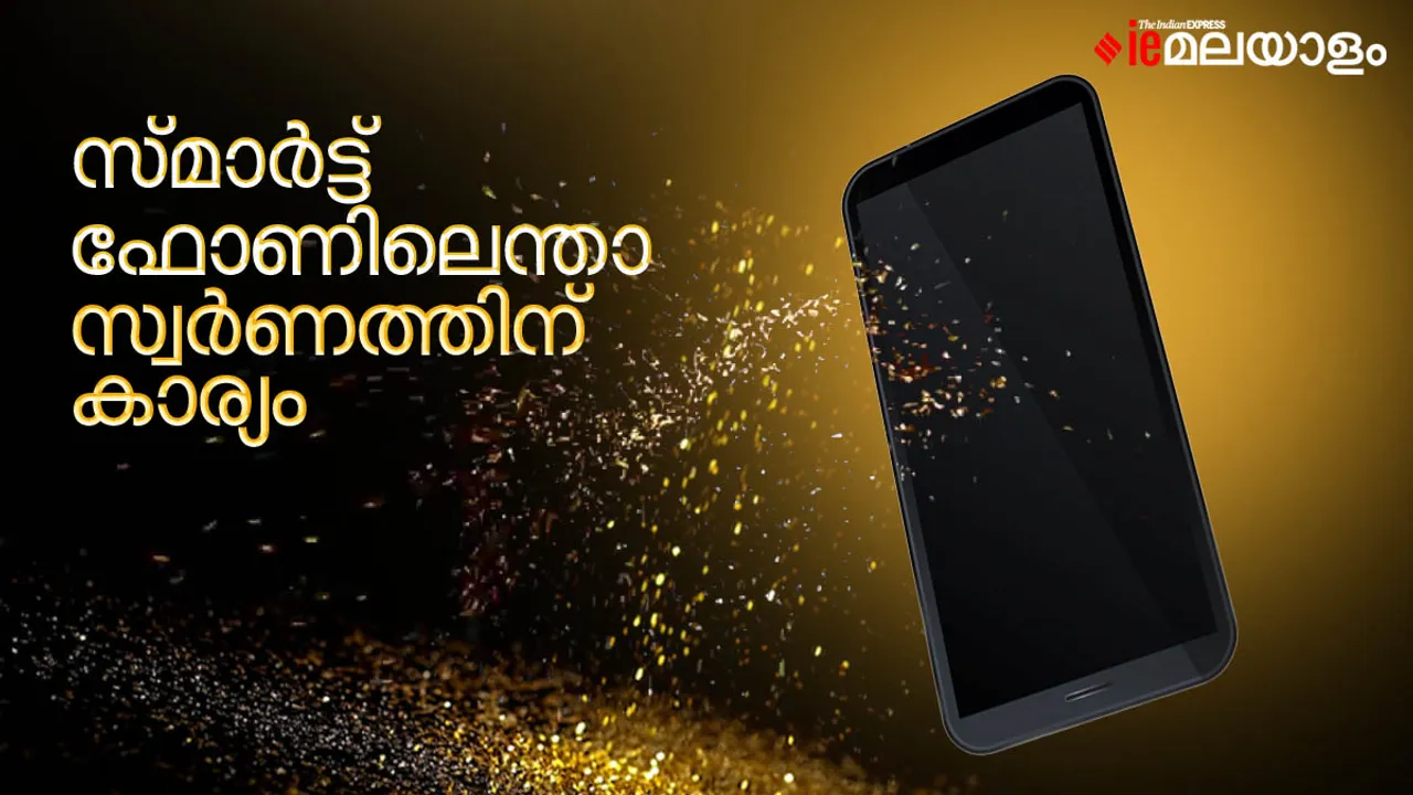 Mobile Phone | Gold | IEMALAYALAM