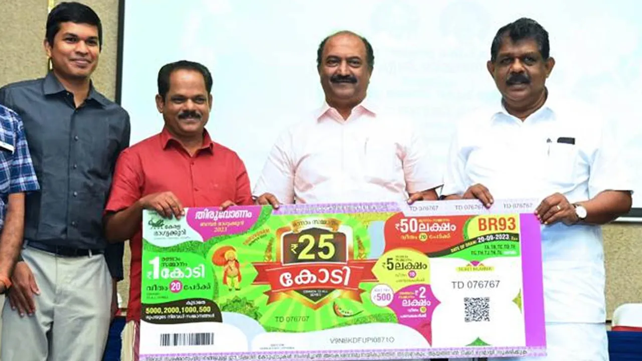 Kerala Lottery | Kerala Lottery Result