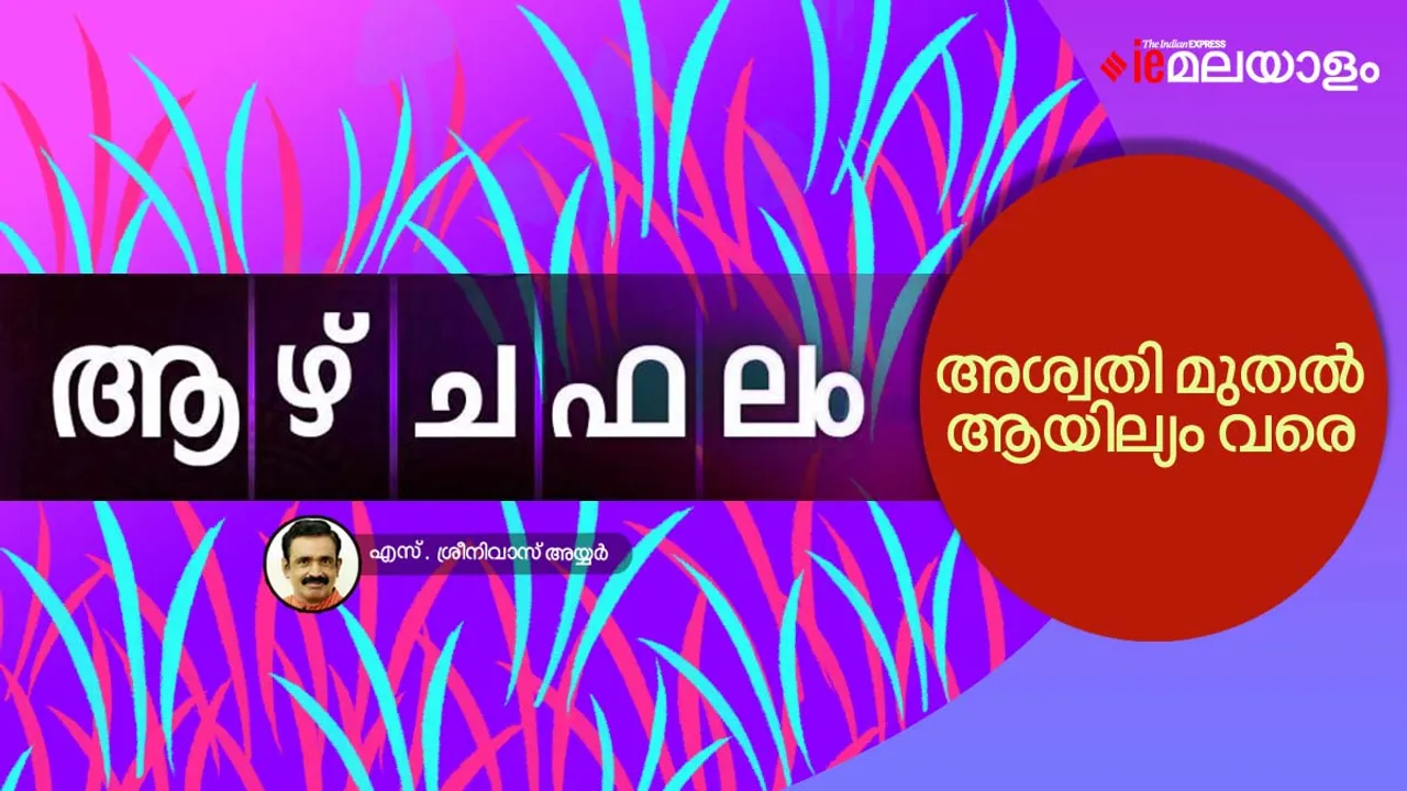 Horoscope| Astrology| IE Malayalam