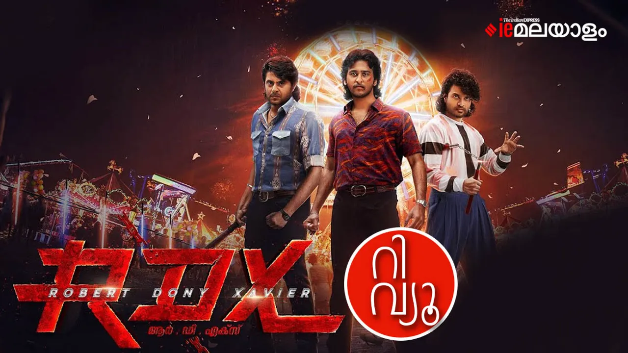 RDX review | RDX review Rating