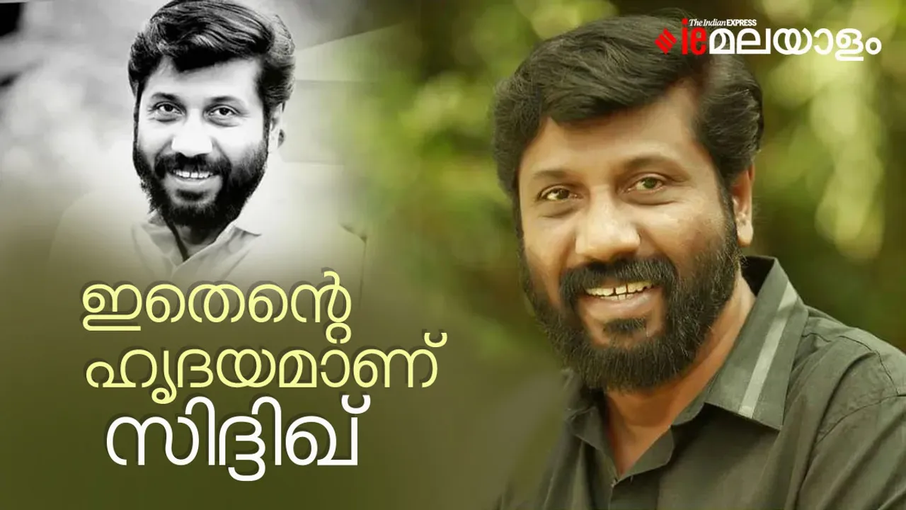 Siddique | Siddique Memories | Siddique Death