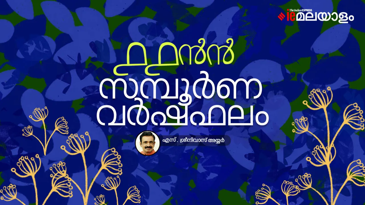 Malayalam New Year Astrology
