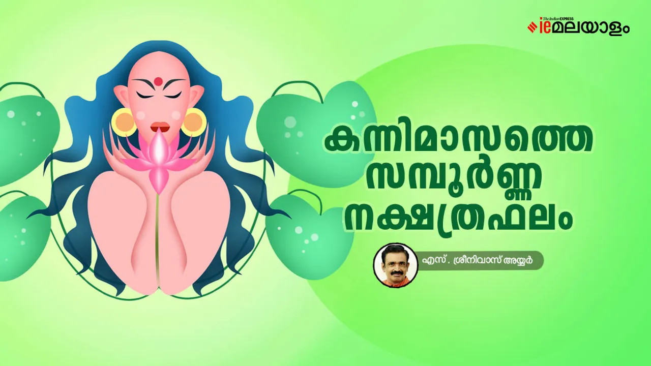 Kanni Month Horoscope | Monthly Horoscope | Malayalam Month | Horoscope | Astrology