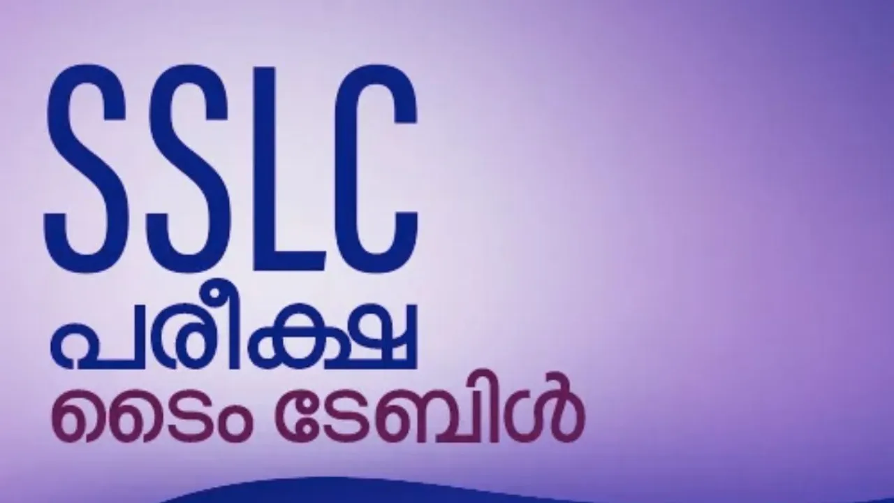 Kerala SSLC Exam 2024 Time Table