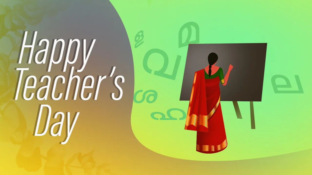 Teachers Day | Happy Teachers Day | teachers day wishes | Teachers Day 2023| അധ്യാപകദിനം | teachers day quotes