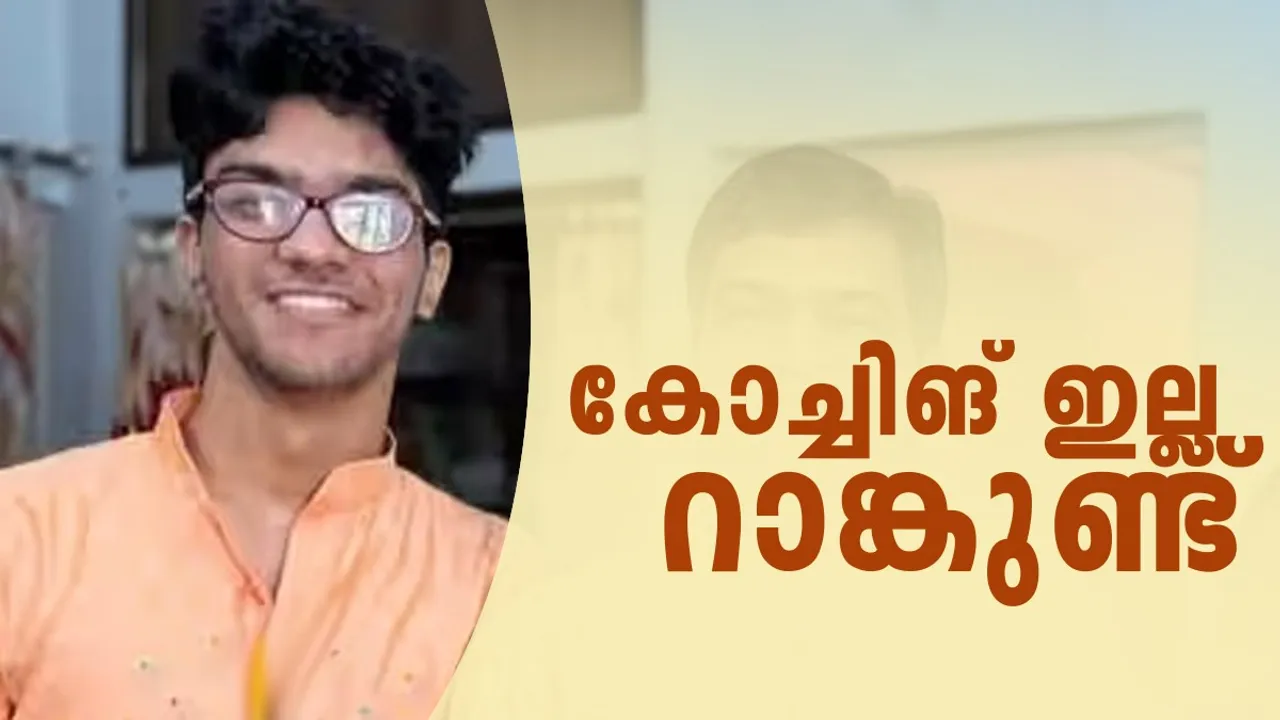 NEET, NEET UG, NEET UG Toppers' Tips, AIIMS, AIIMS Delhi, National Eligibility cum Entrance Test, All India Institute of Medical Sciences, നീറ്റ്, എയിംസ്