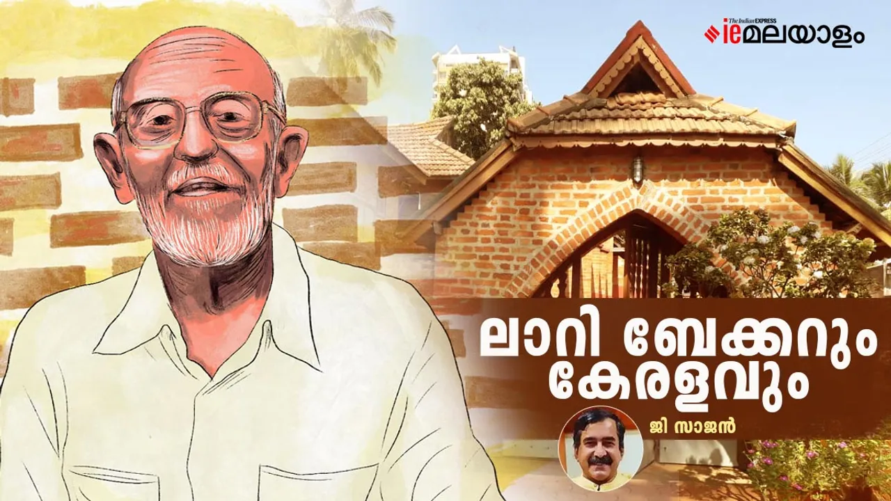 Laurie Baker | Laurie Baker Architecture | Laurie Baker construction technique | sustainable agriculture | ലാറി ബേക്കർ