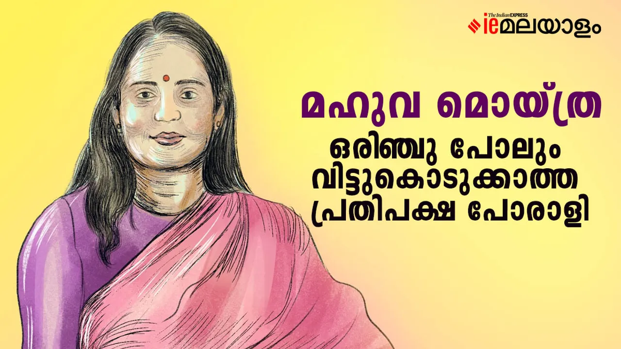 Mahua Moitra
