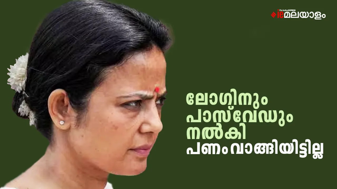 Mahua Moitra | TRINAMOOL CONGRESS | Darshan Hiranandani | മഹുവാ മൊയ്ത്ര