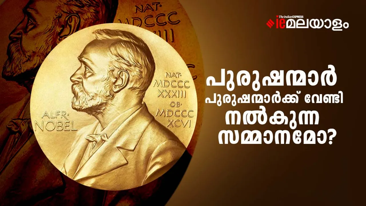 Nobel Prize | Nobel Prize awardees | Nobel Prize news