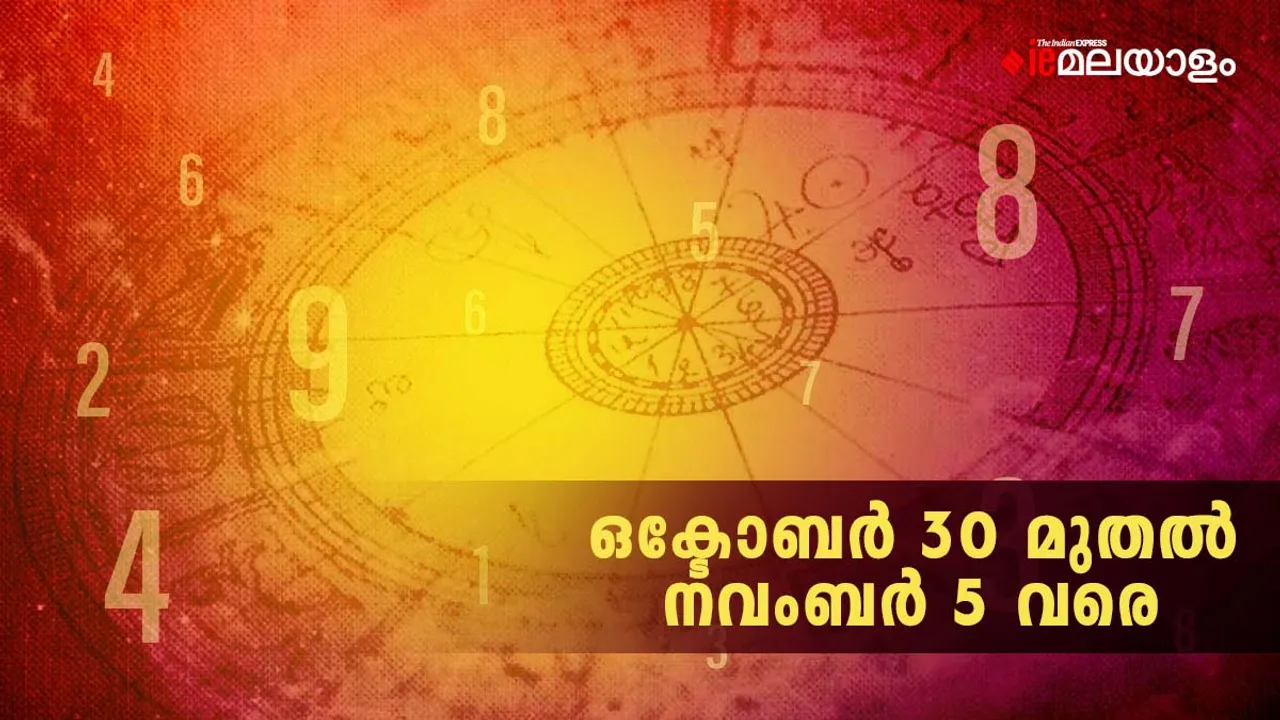 numerology predictions | numerology October 23-29 news | numerology news| Weekly horoscope | Numerology Horoscope | ന്യൂമറോളജി ഫലം | സംഖ്യാശാസ്ത്രം വാരഫലം