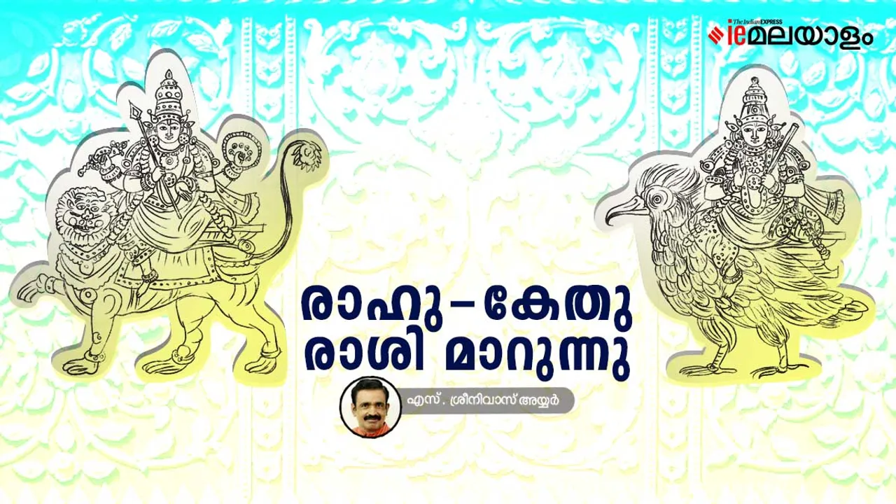 Astrology | Horoscope | ജ്യോതിഷം