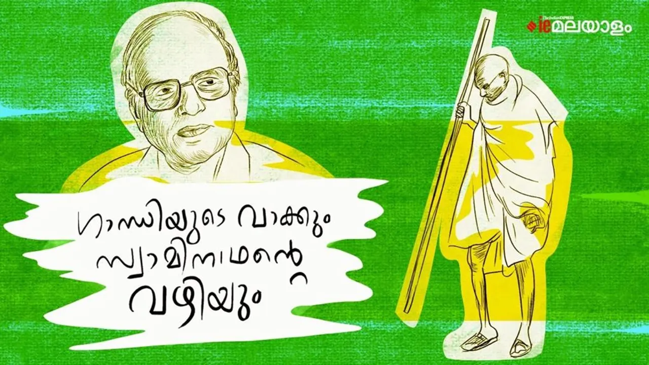 mahatma gandhi | gandhi jayanti | gandhi philosophy | ms swaminathan | green revolution