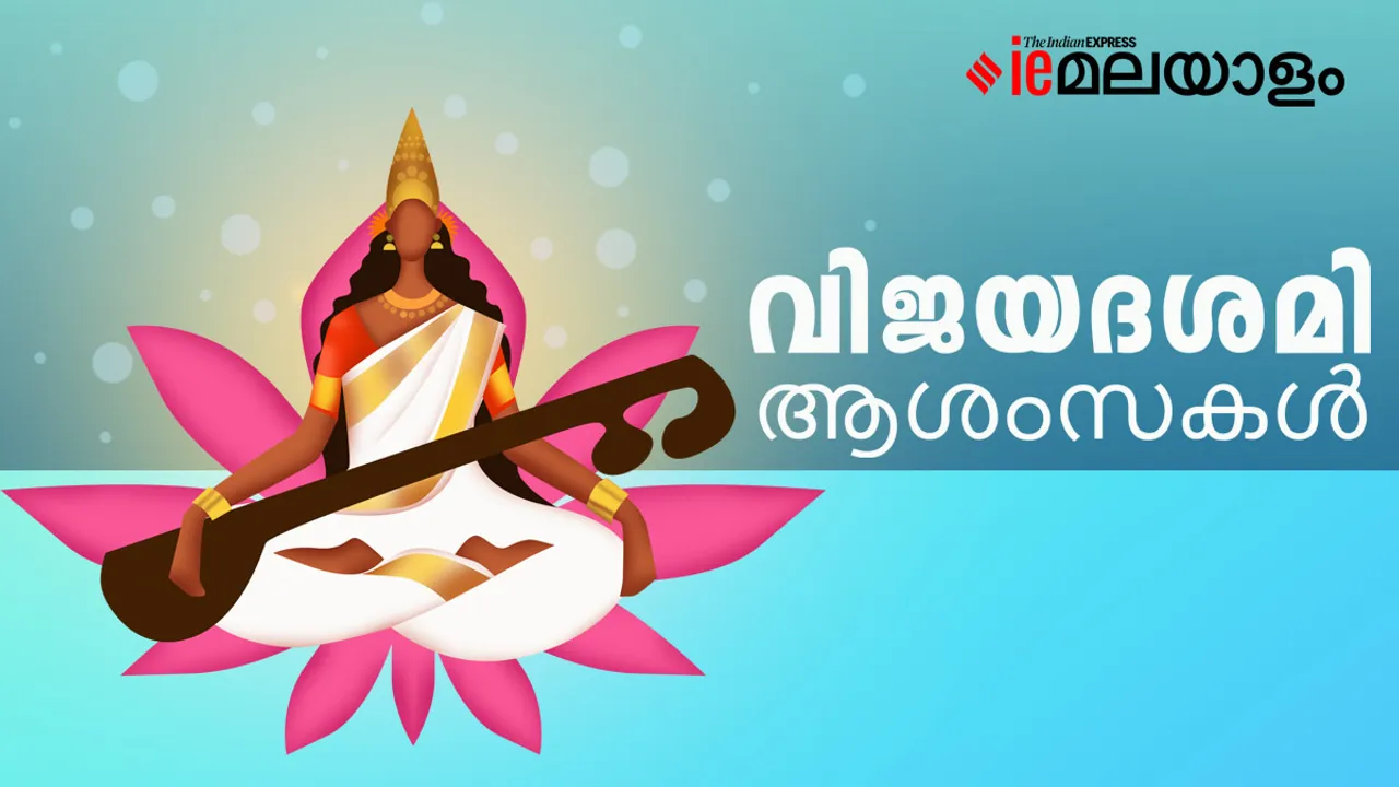 Vijayadashami 2023 Wishes | Vidyarambham Wishes