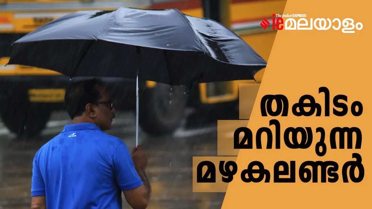 Kerala Rains, Kerala Monsoon, Kerala Weather, Kerala Rain Update